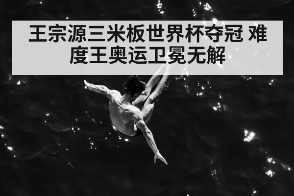 male diver diving aerial