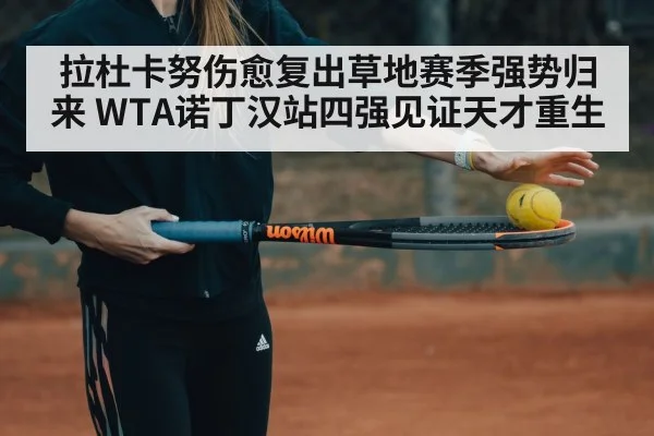 WTA Nottingham tennis player