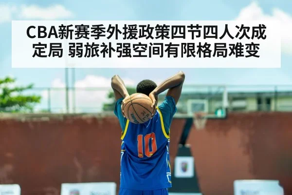 basketball player