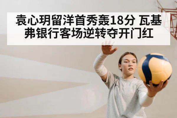 female volleyball player