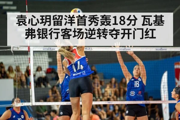 volleyball match action
