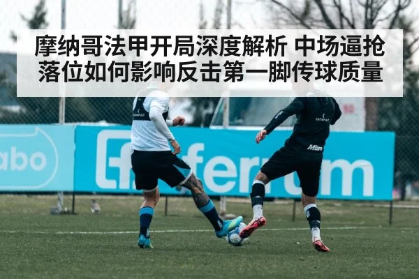 soccer counter attack pass